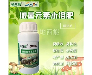 微量元素水溶肥，富硒微量元素水溶肥-食用菌類(lèi)